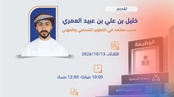 خطوتك الذكية نحو الوظيفة