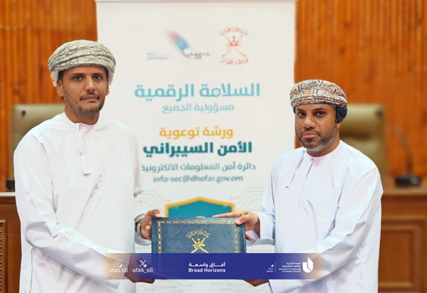 ورشةَ عملٍ توعويةً بعنوان: السلامة الرقمية مسؤولية الجميع