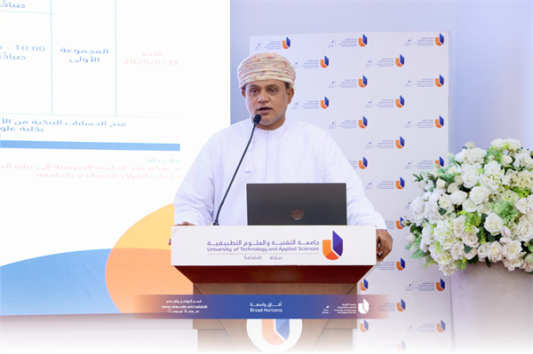مقتطفات من كلمة الدكتور أحمد بن علي الشحري، مساعد رئيس الجامعة بصلالة في الأسبوع التعريفي