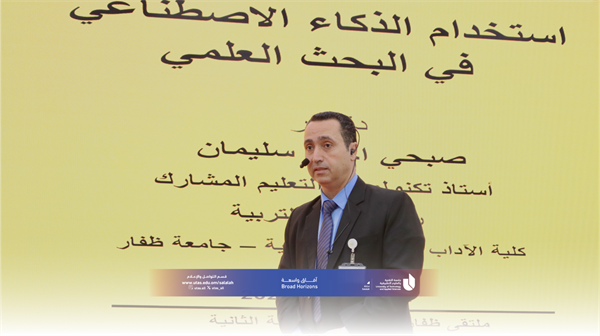 ورش فعاليات اليوم الثالث ملتقى ظفار العلمي