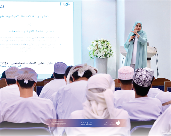 ورشة بعنوان "تنمية الذات ومهارات القيادة (الذكاء العاطفي)" لطلبة الجامعة