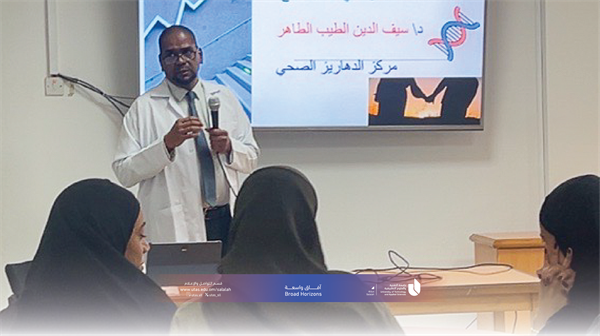 محاضرة توعوية بعنوان: الحملة الوطنية للفحص الطبي قبل الزواج