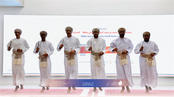 الاحتفال باليوم الوطني