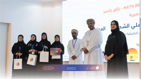 Math Beyond Borders 2025 فعالية بمناسبة يوم الرياضيات العُماني