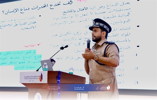 محاضرةً حول أساليب الوقاية ودور الشباب