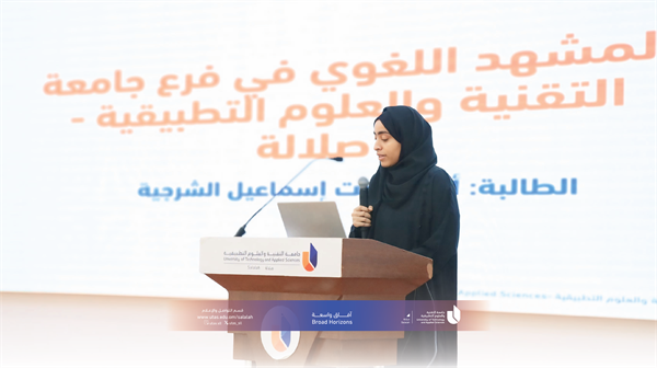 فعالية اليوم العالمي للغة العربية