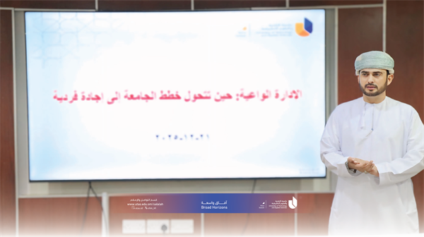 محاضرة الإدارة الواعية: حين تتحول خطط الجامعة إلى إجادة فردية