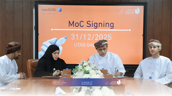توقيع برنامج تعاون بين الجامعة والمنطقة الحرة بصلالة