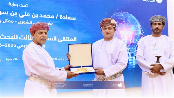 الملتقى السنوي الثالث للبحث العلمي والابتكار للعام الأكاديمي 2025–2026م