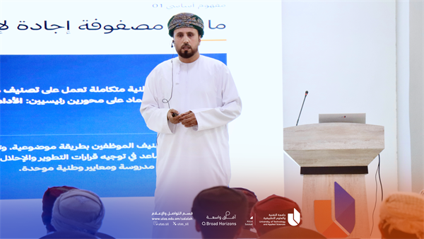 ورشة عمل بعنوان: تقييمات توماس العالمية
