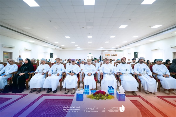 انطلاق ملتقى ظفار العلمي الثالث بجامعة التقنية والعلوم التطبيقية بصلالة
