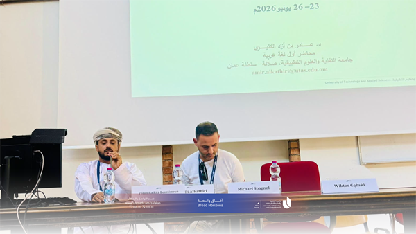 المشاركة في المؤتمر الرابطة الدولية لدراسة اللهجات العربية