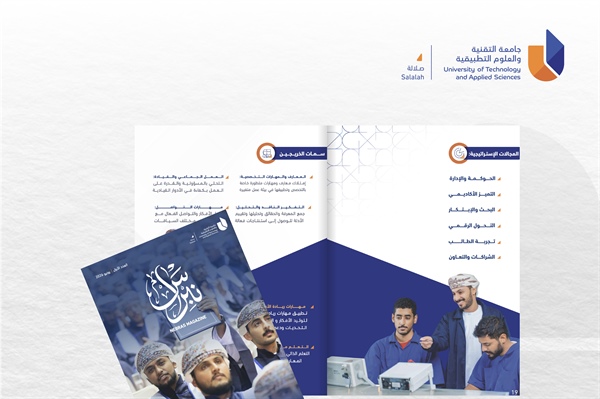 العدد الأول من مجلة نبراس