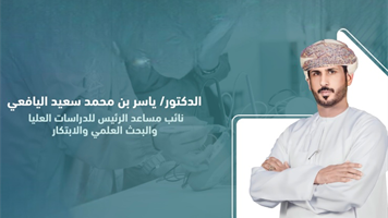 الدراسات العليا والبحث العلمي والابتكار - مسارات نحو التميز الجامعي