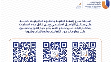 حسابات فرع الجامعة