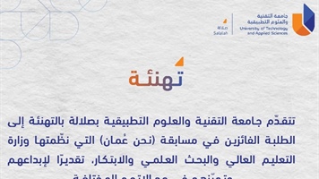 تهنئة