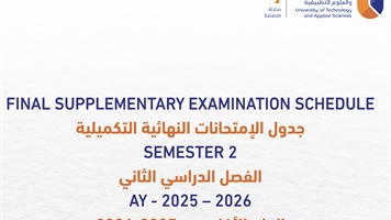 Final Supplementary Examination Schedule - جدول الامتحانات النهائية التكميلية