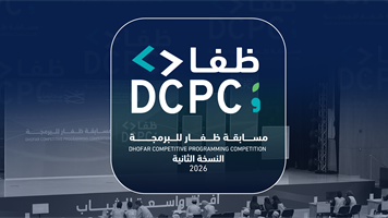 مسابقة ظفار للبرمجة النسخة الثانية