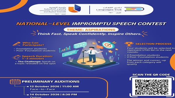 UTAS-Ibra Announces National-Level Impromptu Speech Contest for HEIs - Theme: Aspirations